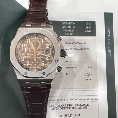 Royal Oak Offshore 42mm Automatic Chronograph Brown Dial Stainless Steel