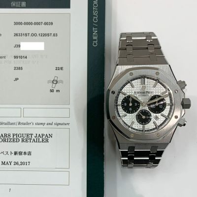 Royal Oak 41mm Chronograph Silver Dial Stainless Steel